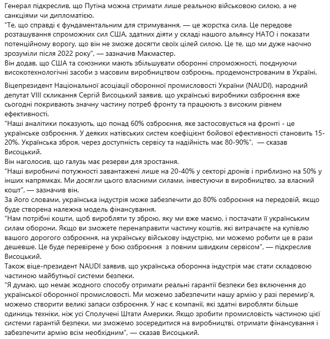 В Лондоне обсудили, как поддержать оборону Украины