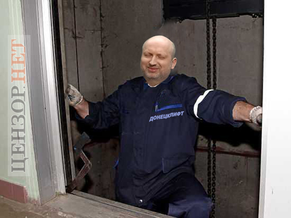 турчинов