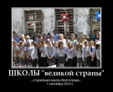 Школа 