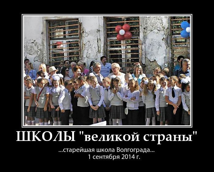 Школа 