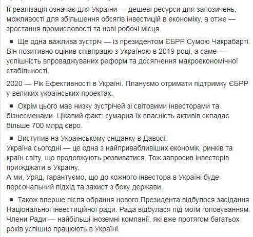 Укрзалізниця залишається під повним контролем держави, - Гончарук про меморандум з Deutsche Bahn 02