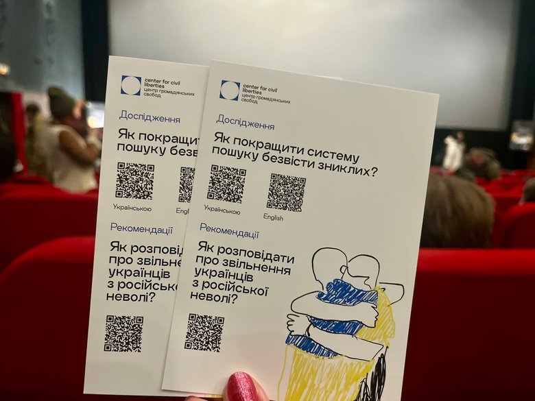 The film premiered in Kyiv 