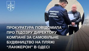 На Ланжероне разоблачили незаконную застройку: директору ООО сообщили о подозрении