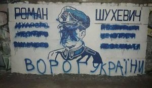 Патриоты в Днепре восстановили испорченное вандалами граффити с Шухевичем