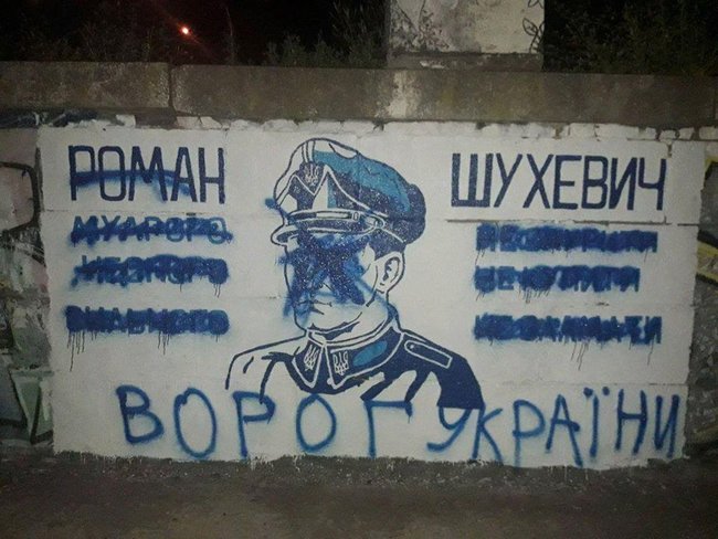 Графіті з Шухевичем у Дніпрі зіпсували через день після появи 02