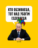 Кремлевская народная мудрость