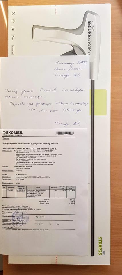 Небайдужі громадяни зібрали 25,4 тис. грн на операцію 23-річному стрілку-зенітнику, - волонтер Танцюра 05
