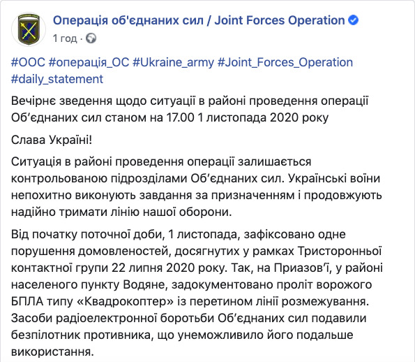 На Донбассе без обстрелов, – штаб ООС 01
