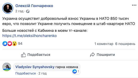 Україна перекаже НАТО 850 тисяч євро добровільного внеску 01