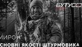 війна