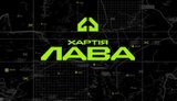 Корпус Хартія формує бат БпЛА