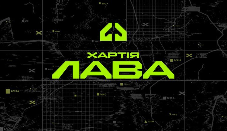 2-й Корпус НГУ "Хартия" формирует батальон беспилотных систем "Лава"