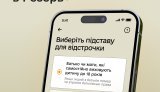 У Резерв+ з’явилася відстрочка для батьків-одинаків