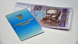 стипендия