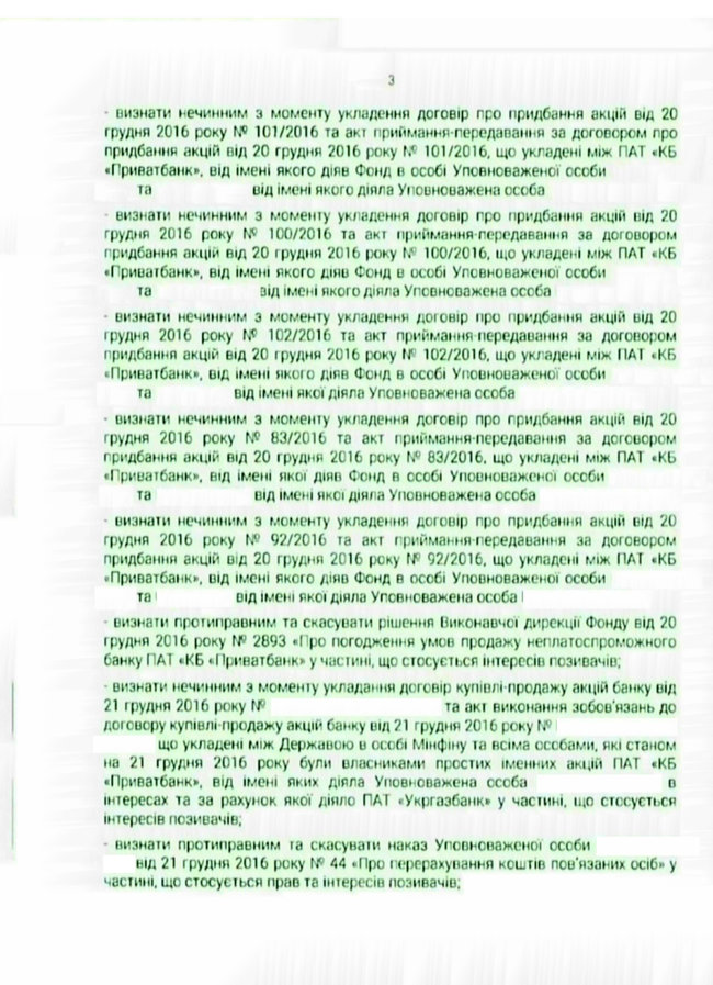 Верховний Суд відклав розгляд справи про вклади Суркісів у Приватбанку через тиск з боку деяких осіб, зокрема Венедіктової 03
