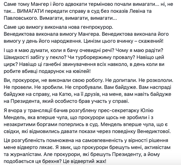 Батько Гандзюк звернувся до Зеленського: Не ховайтеся від правди, вона все одно наздожене, - 03