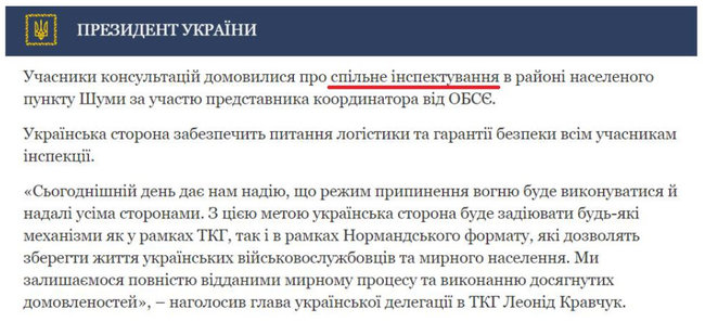 До чого призведе рішення Зеленського про інспекцію на Донбасі 01
