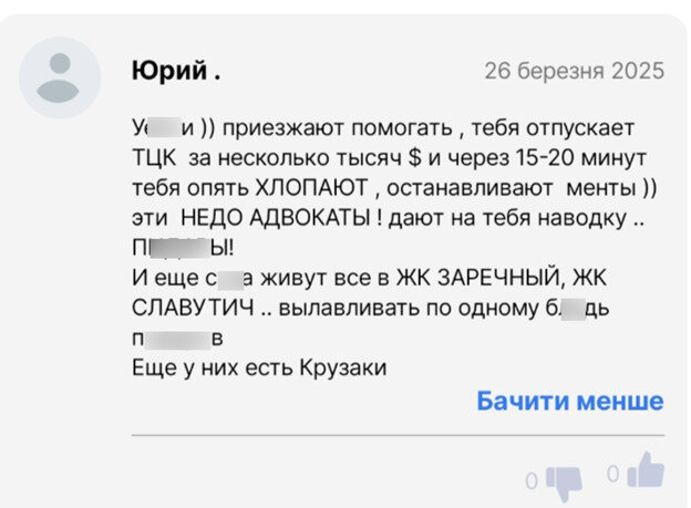 військові,адвокати