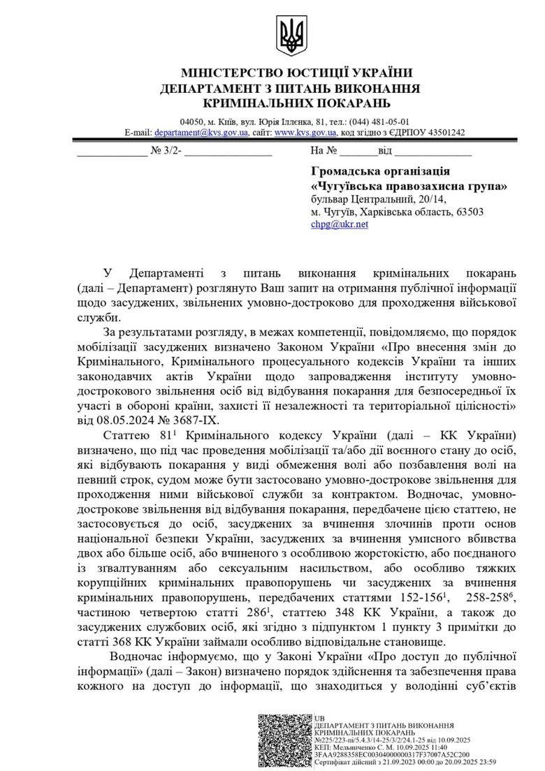 мобилизовали в Силы обороны
