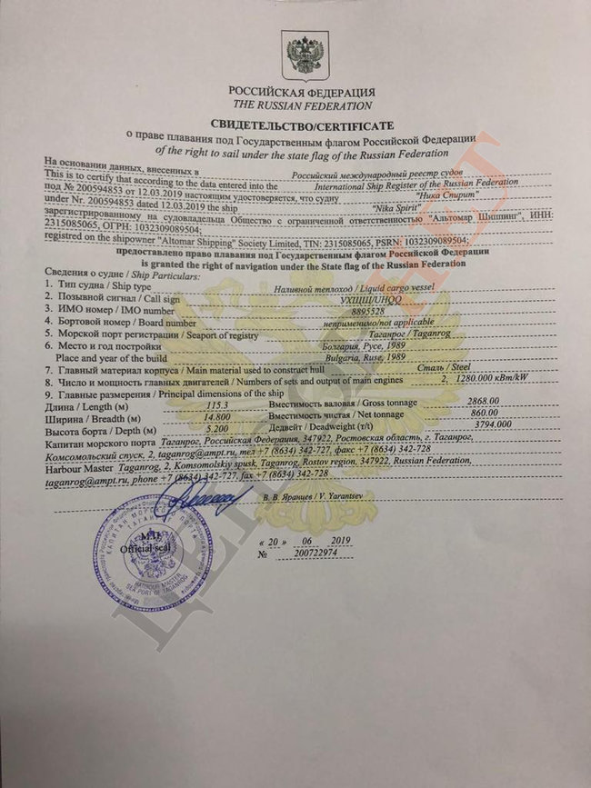Задержание российского танкера NEYMA в порту Измаила 01