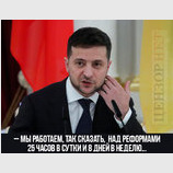 Знаем!