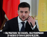 Знаем!