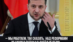 Знаем!