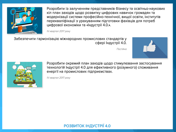 Гройсман презентовал план цифрового развития Украины на 2017 год 07 Гройсман презентовал план цифрового развития Украины на 2017 год 07