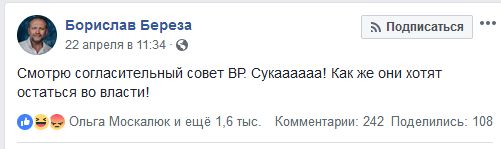 Ігри дорослих хлопчиків: перевзування, перевибори і відставка генпрокурора 01