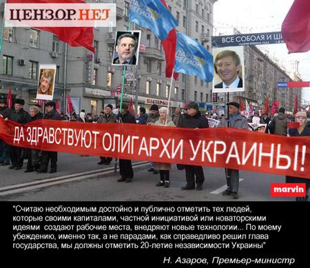 Цензор.НЕТ Изображение