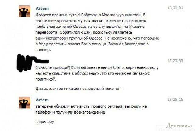 одесса