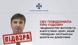 сбу