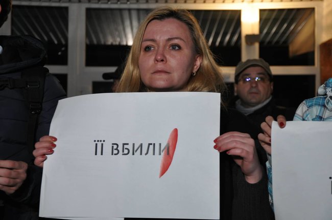 Мітинг-реквієм Її вбили в Києві 28