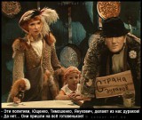 Страна дураков