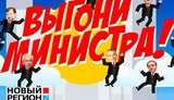 Почувствуй себя Януковичем - разгони правительство с помощью помидоров