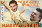 Старый плакат на новый лад