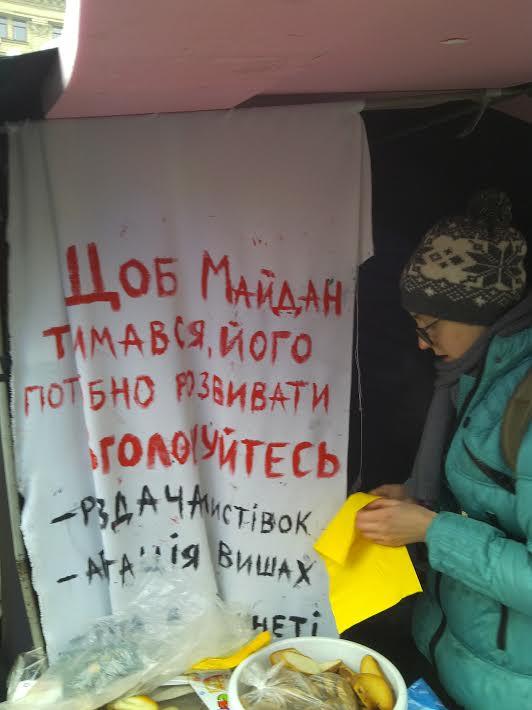майдан