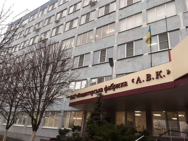 СЕТАМ продает завод кондитерской компании АВК в Днепре 01