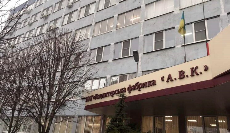 Фонд гарантування вкладів виставив на торги кондитерську фабрику "АВК" за 1,2 мільярда