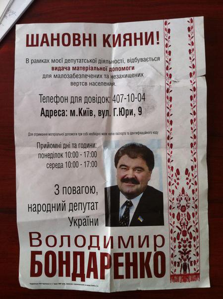 Цензор.НЕТ Изображение