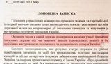янукович майдан