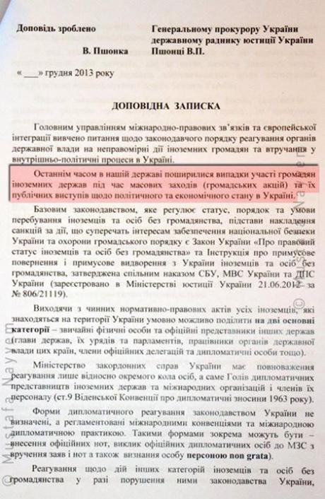 янукович майдан