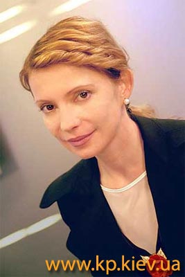 Юлия Тимошенко