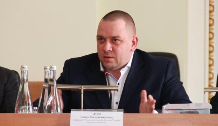 Экс-руководителя СБУ в Харьковской области Дудина подозревают в госизмене и самовольном уходе с места службы, - Офис Генпрокурора
