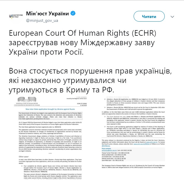 ЕСПЧ зарегистрировал новое заявление Украины против РФ, касающееся незаконно удерживаемых граждан в Крыму и в России, - Минюст 03