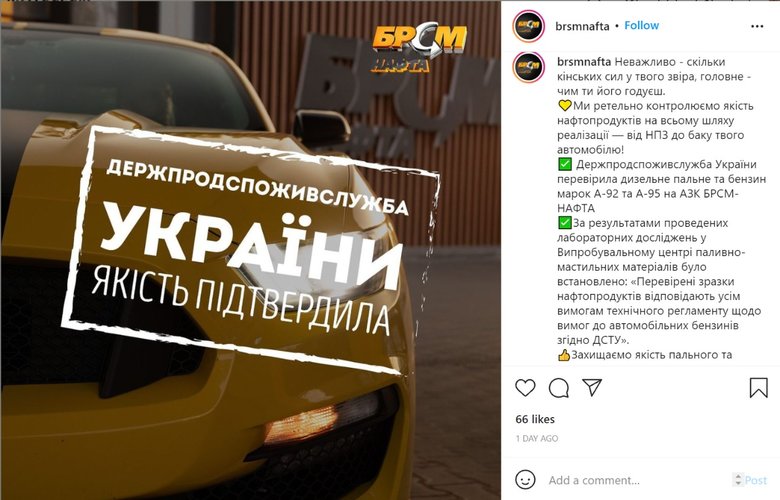Госпродпотребслужба проведет проверку сети заправок БРСМ-Нафты 01