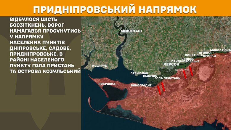 Мапи бойових дій за 18 липня