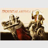 Почему Россия бедная?