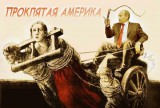 Почему Россия бедная?