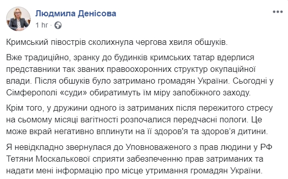 Денісова звернулася до Москалькової у звязку із затриманнями кримських татар 10 червня 01